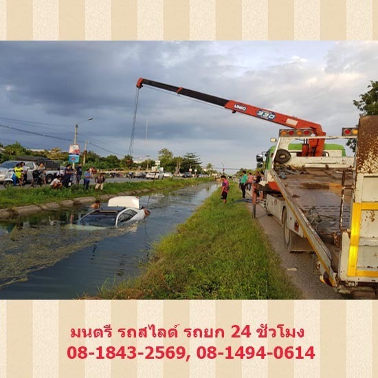 บริการรถยกด่วน 24 ชั่วโมง นครปฐม บริการรถยกด่วน 24 ชั่วโมง นครปฐม 